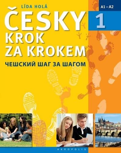 Česky krok za krokem 1: Češskij šag zašagom - Kniha - Hlavní obrázek