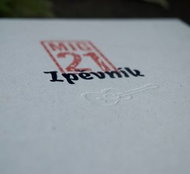 Kniha Zpěvník MIG 21 - Kniha
