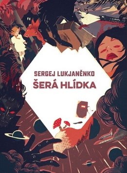 Šerá hlídka - Kniha - Main image