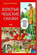 Zlaté české pohádky - rusky - Kniha