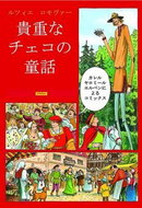 Zlaté české pohádky - japonsky - Kniha