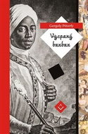 Vycpaný barbar - Kniha
