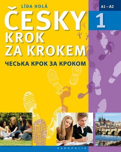 Česky krok za krokem 1 ukrajinsky: Česka krok za krokom - Kniha - Hlavní obrázek