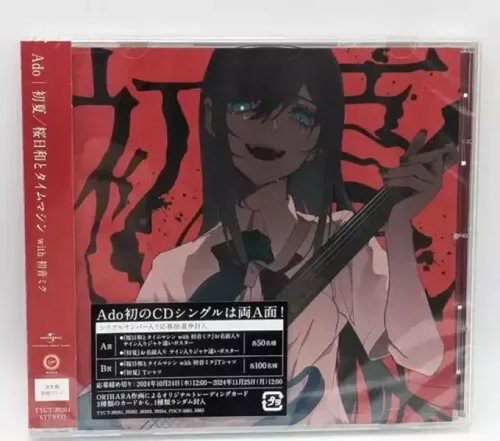 Ado: / With LTD Main image Ado: / With LTD - Music CD - Main image