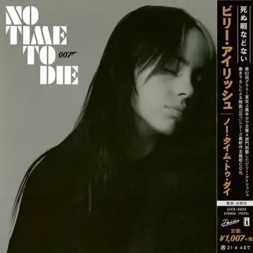 Billie Eilish: No Time To Die - Music CD - Main image