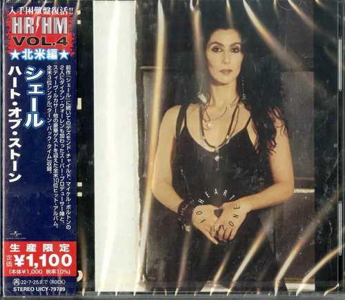 Cher: Cher: Heart Of Stone LTD - Music CD - Main image