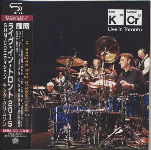 King Crimson: Live In Toronto LTD - Music CD - Main image