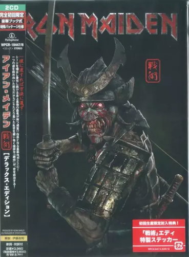 Iron Maiden: Senjutsu LTD - Music CD - Main image