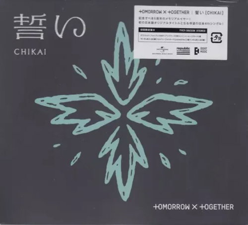 TXT: Chikai LTD Main image TXT: Chikai LTD - Music CD - Main image