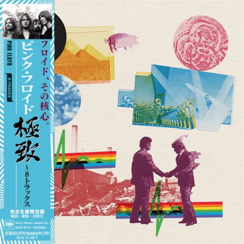 Pink Floyd: 8-Tracks LTD - Music CD - Main image