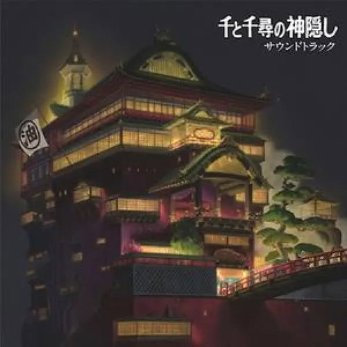 Hisaishi Joe: A Symphonic Celebration - LP Record - Main image