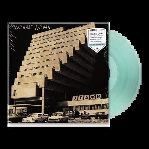 Molchat Doma:? = Etazhi Ltd Clr - LP Record - Main image