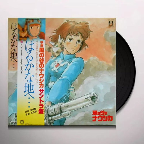 Hisaishi Joe:? …? ·? LTD - LP Record - Main image
