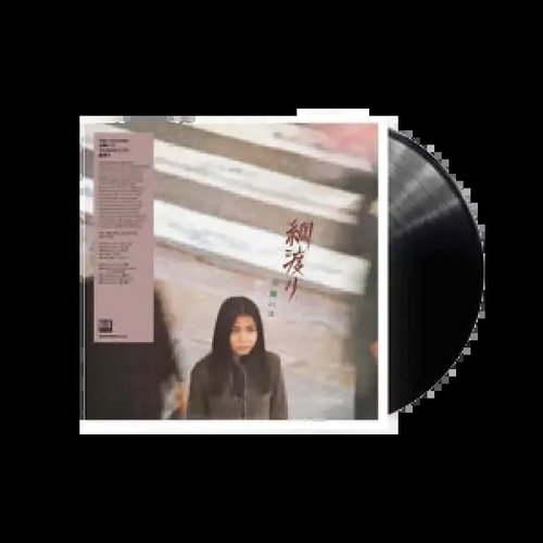 Hako Yamasaki:綱渡り (Tsunawatari) - LP Record - Main image