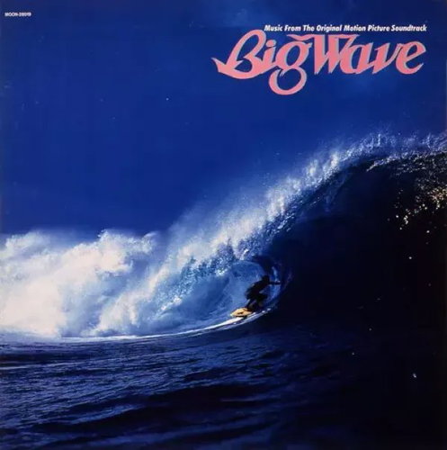 Tatsuro Yamashita: Big Wave - 2025 Edition - LP Record - Main image