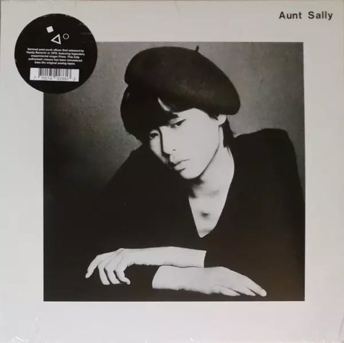 Aunt Sally: Aunt Sally LTD - LP Record - Main image