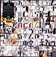 Mulatu Astatke: Inspiration Information - LP Record