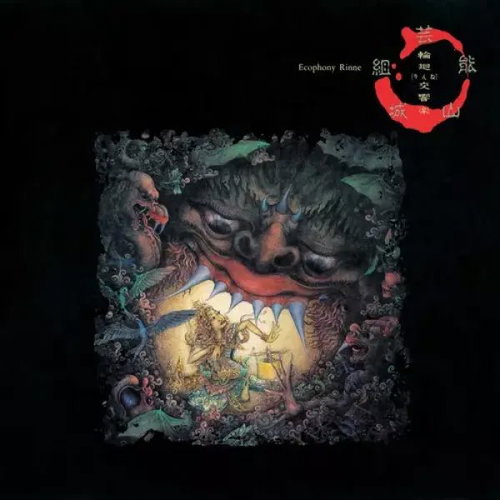 Geinoh Yamashirogumi: Ecophony Rinne - LP Record - Main image