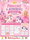 Fun in the Sand Starter Set Princesses and Unicorns