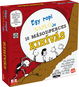 Egy ropi naplója - 10 másodperces kihívás - Társasjáték
