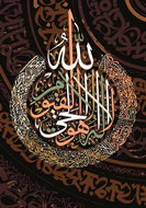 MAGNOLIA Puzzle Ayetü'l Kürsi 1000 pieces - Jigsaw Puzzle