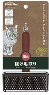 Japan Premium Kartáč pro extra citlivou pokožku se silikonovými kapkami pro kočky - Cat Brush