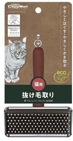 Japan Premium Brush for extra sensitive skin with silicone drops for cats - Cat Brush - Main image