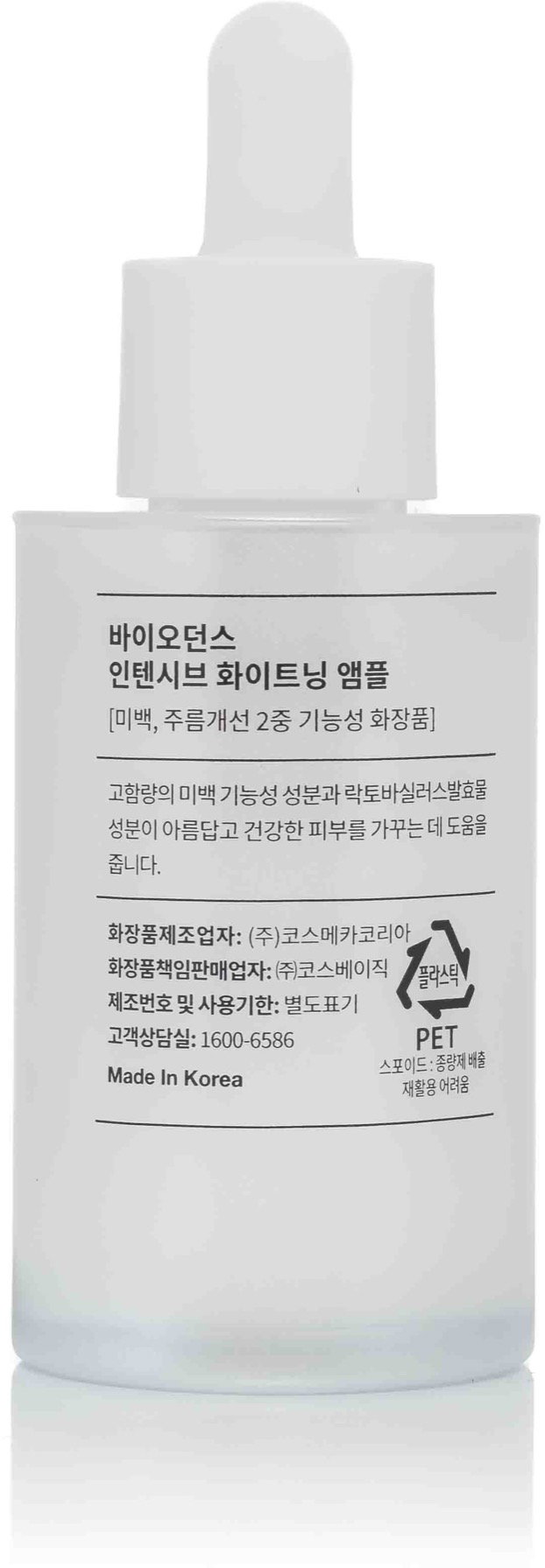 BIODANCE Intensive Whitening Ampoule 50 ml