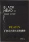 PILATEN Black Head Ex Pore Strip 6 g - Pleťová maska