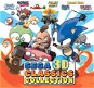 SEGA 3D klasszikus kollekció - Nintendo 3DS - Konzol játék
