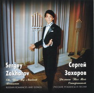 Zakharov Sergey: Baritone:Song Recital - Hudební CD