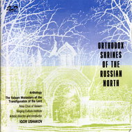 Male Choir of the Valaam Singing Culture Institute, Ushakov Igor: Orthodox Shrines of The Russian… - Hudební CD