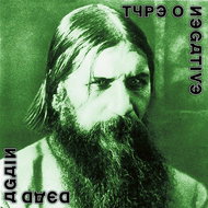 Type O Negative: Dead Again - LP Record