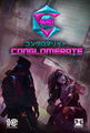 Conglomerate 451 (PC) Steam DIGITAL