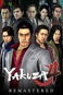 Yakuza 4 Remastered - PC DIGITAL - PC Game