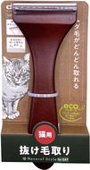 Cat Brush Japan Premium Trimer pro domácí mazlíčky, s funkcí šetrného působení na kůži - Kartáč na kočky