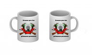 Banalita Hrnek pro myslivce, 450 ml - Hrnek