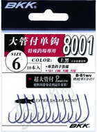BKK 8001 Size 1 10pcs - Fish Hook