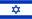 Flag Israel 150 × 90 cm