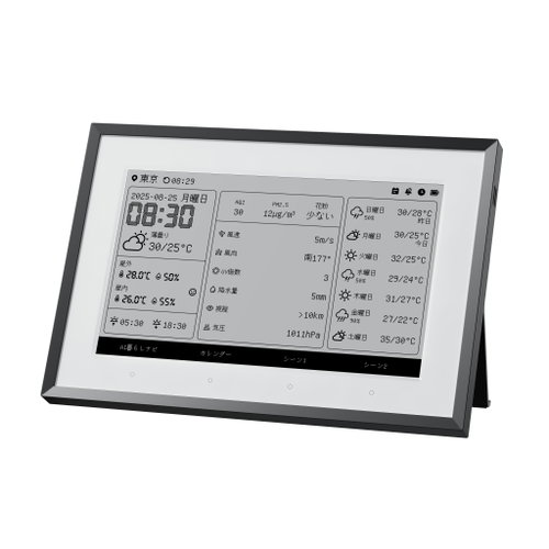 SwitchBot E-Ink Weather Station - Weather Station - Main image